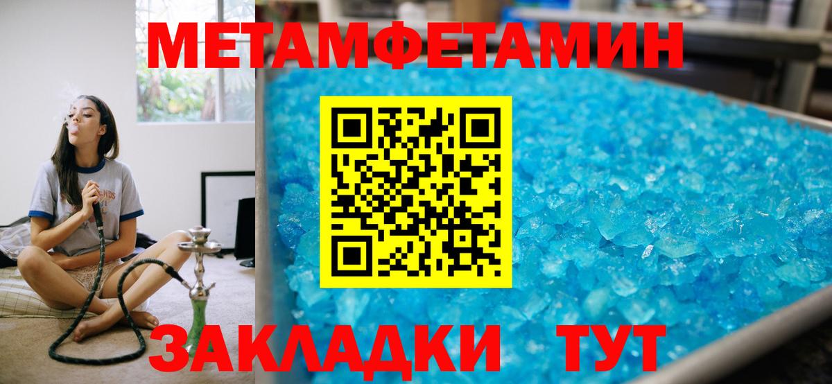Amphetamine Розовый Благовещенск