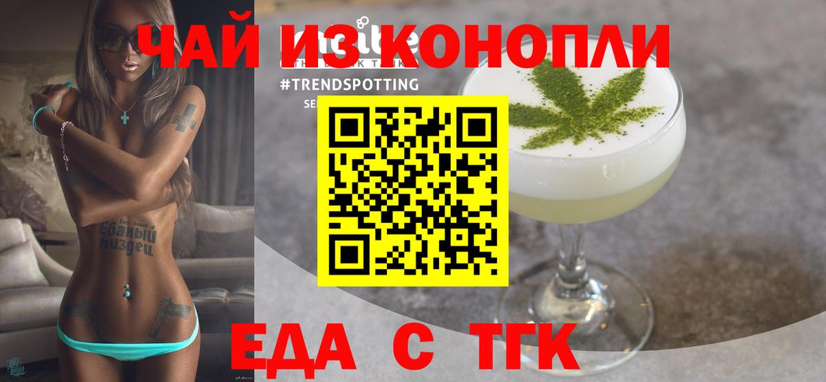 Благовещенск  Cannafood конопля  Вход с VPN 