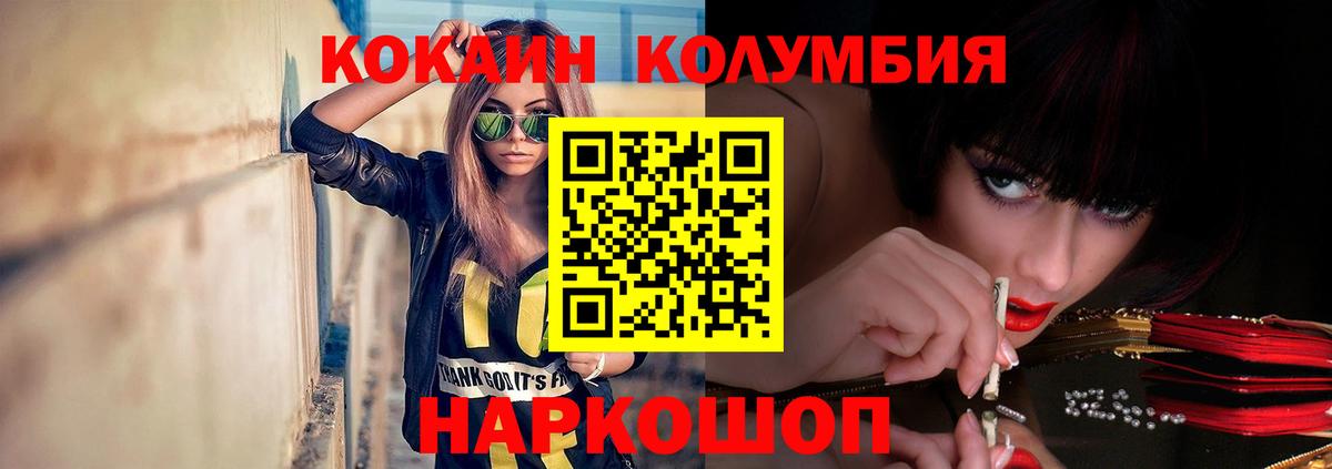 КОКАИН FishScale Благовещенск