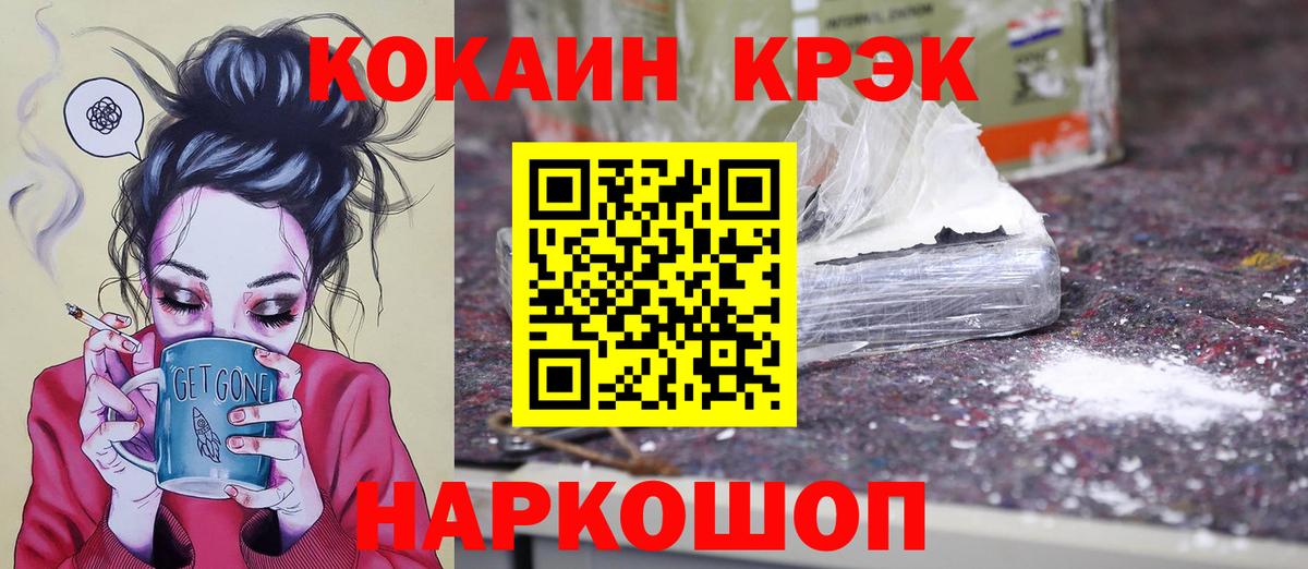 COCAIN Колумбийский  Вход с VPN  Cocaine Колумбийский  Благовещенск 