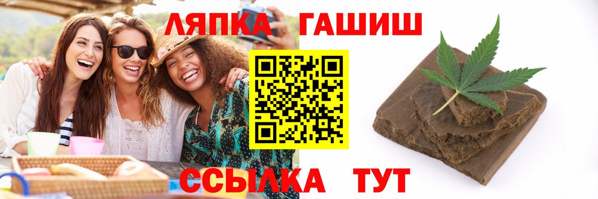 ГАШИШ гарик  Вход с VPN  ГАШ  Благовещенск 