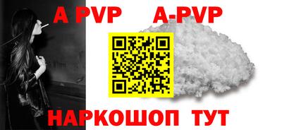 альфа пвп VHQ Татарск