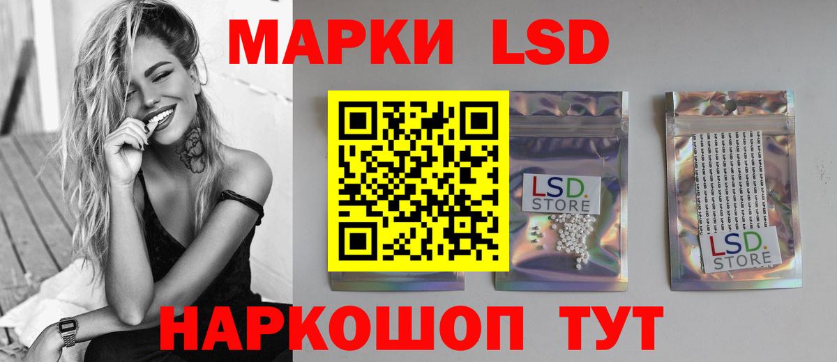 Лсд 25 экстази кислота Благовещенск