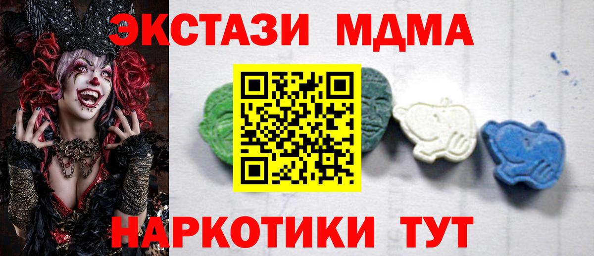 MDMA VHQ Благовещенск