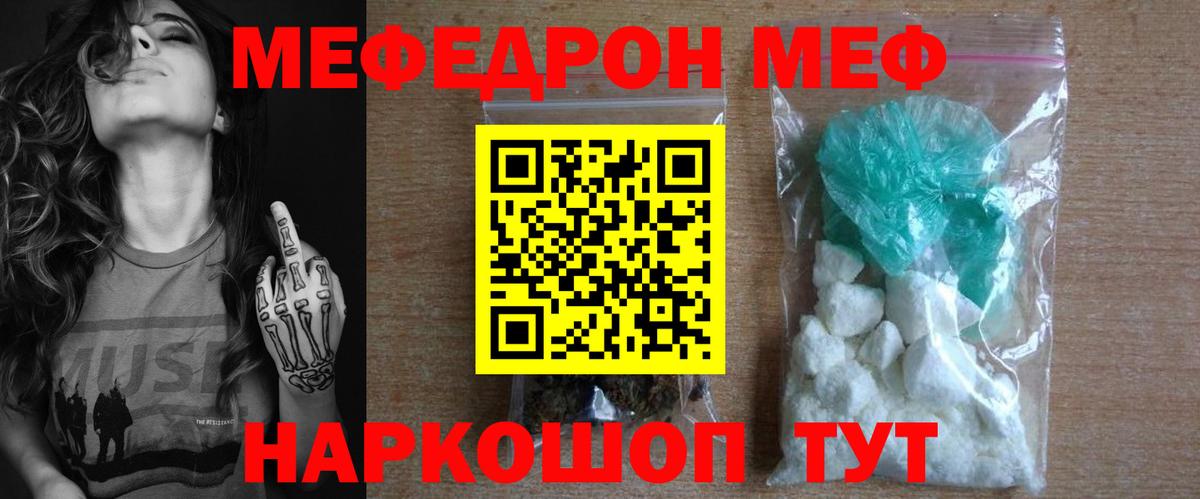 МЕФ  Благовещенск