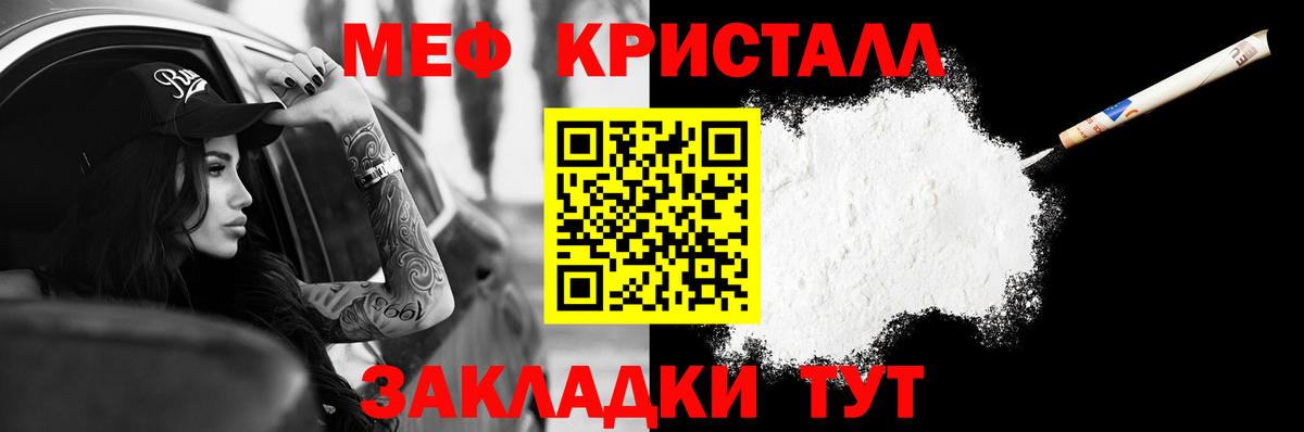 Меф  Вход с VPN  Благовещенск  МЕФ кристаллы  как найти наркотики  Мефедрон мука 