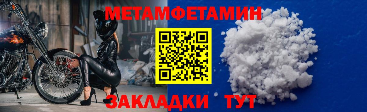 Благовещенск  МЕТАМФЕТАМИН винт  Вход с VPN 