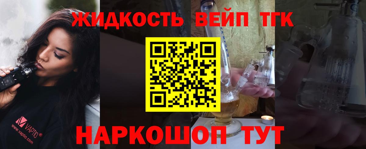 ТГК концентрат Благовещенск