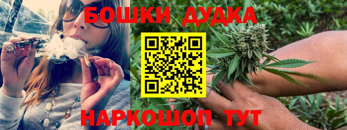 Канабис White Widow  Вход с VPN  Канабис VHQ  Шишки марихуана White Widow  Благовещенск 