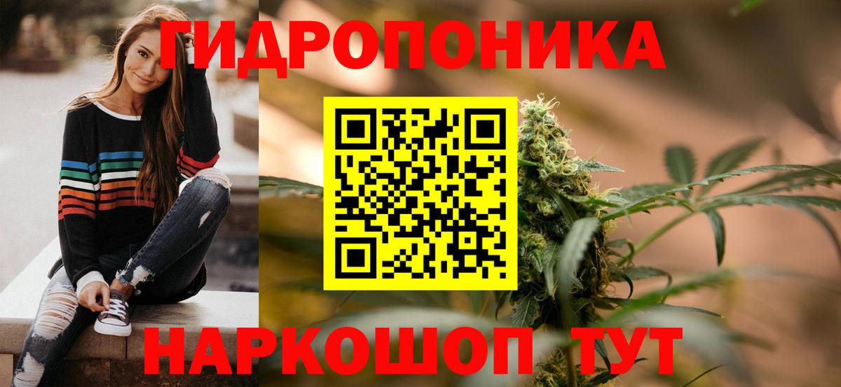 Каннабис марихуана Благовещенск
